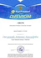 Стрельникова